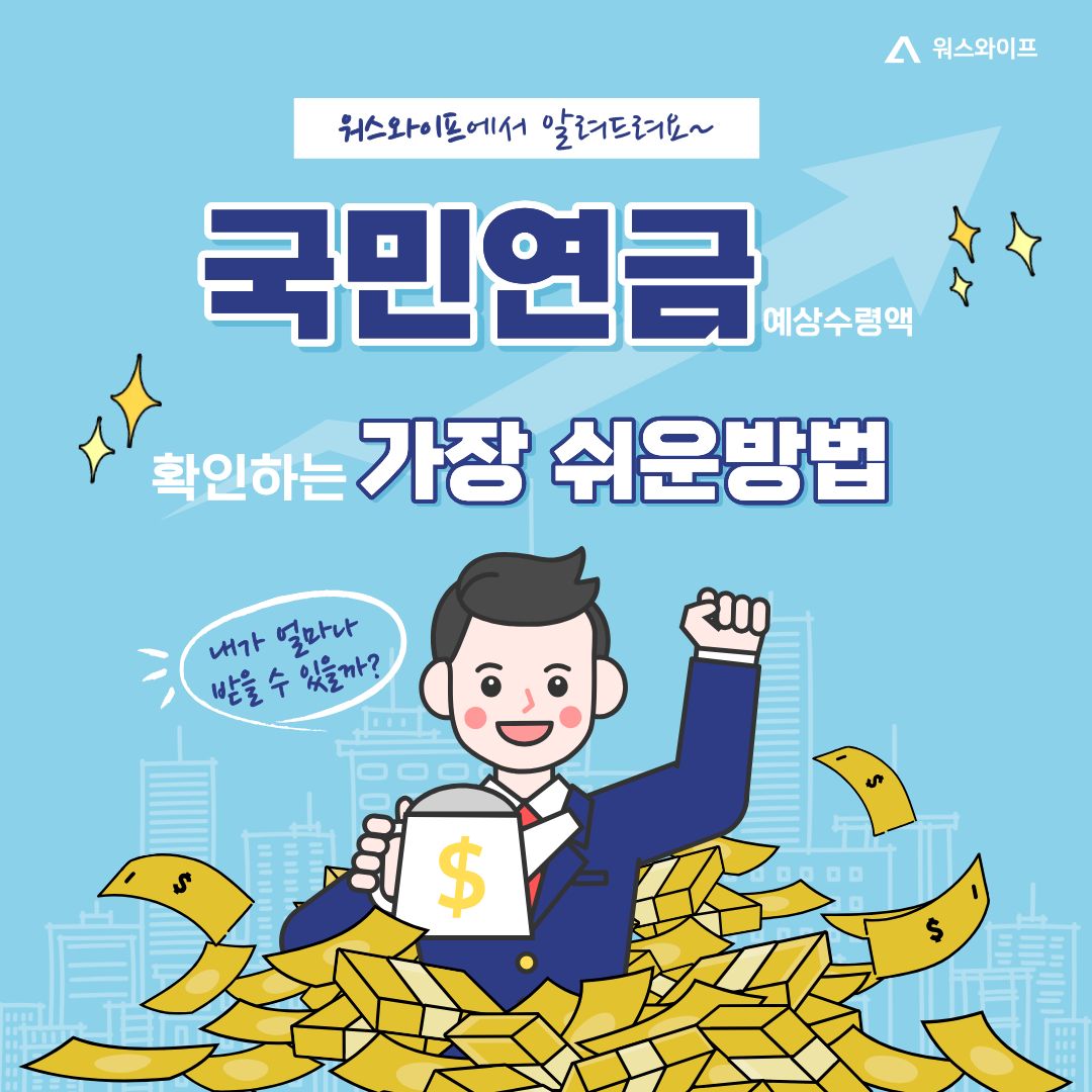 국민연금