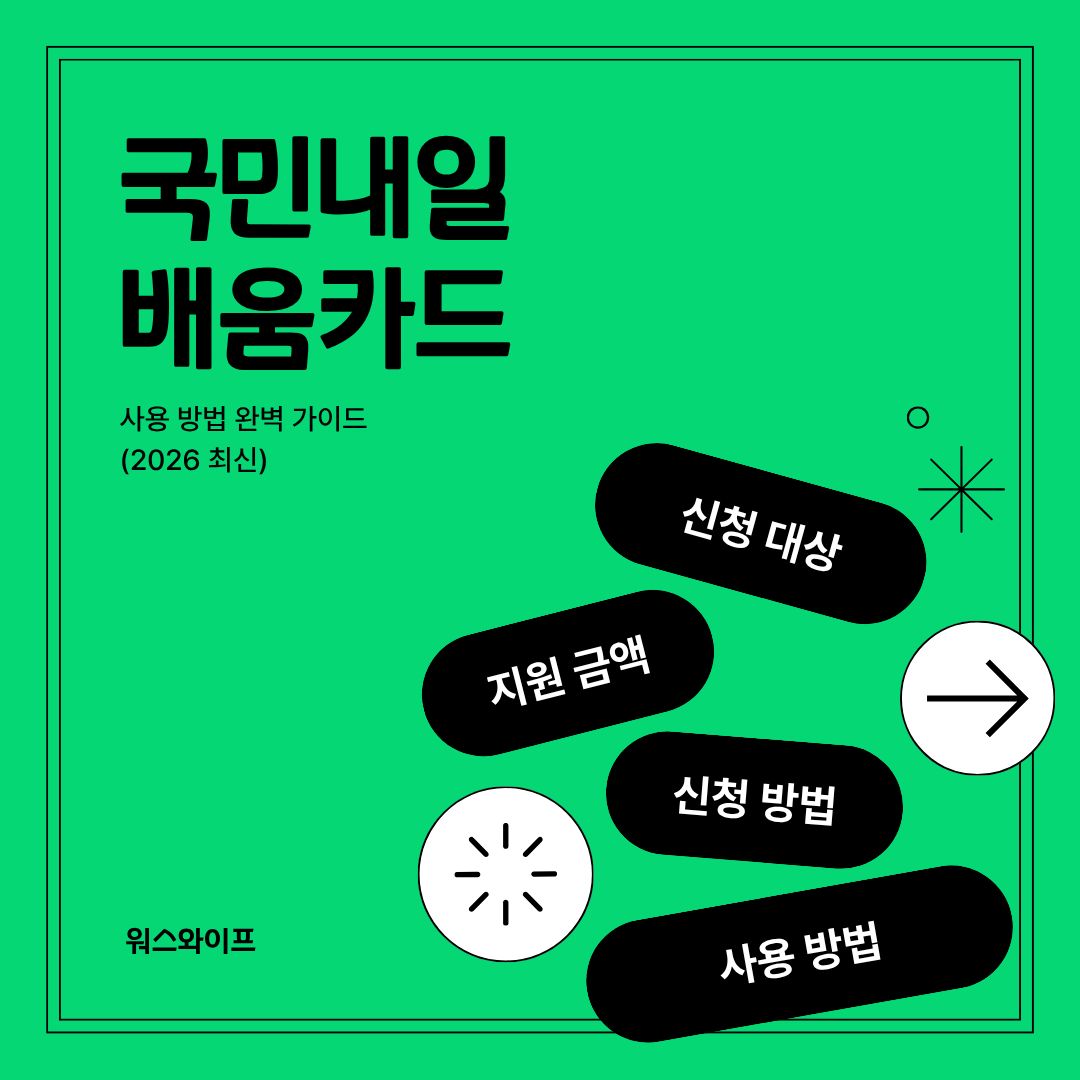 국민내일배움카드