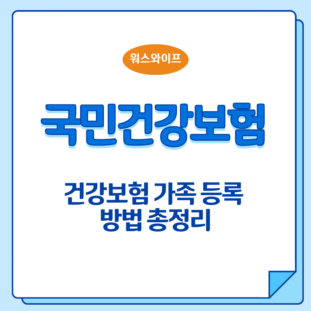 가족등록 썸네일