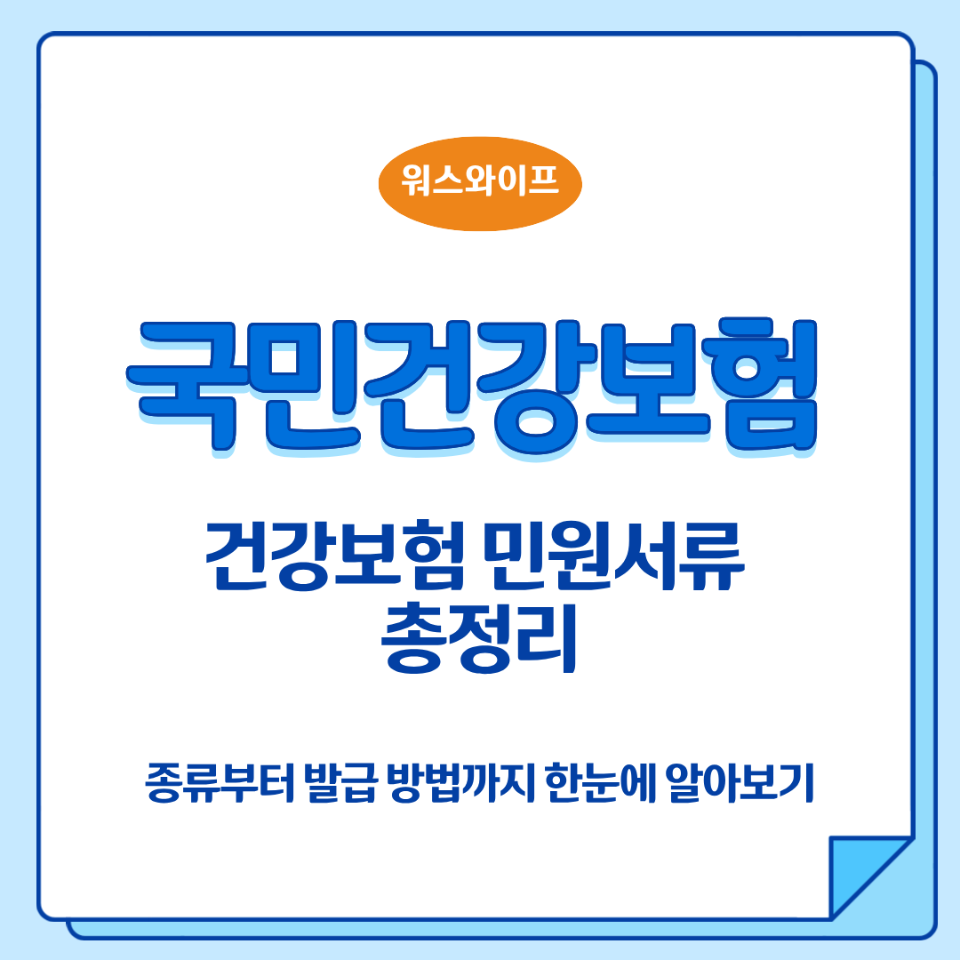 민원서류 썸네일